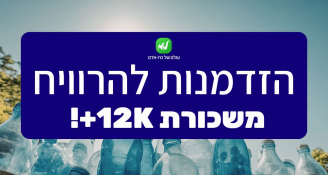 Job image for 12K לעבודה במפעל!
