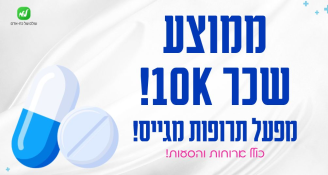 Job image for 10K לסידור תרופות במפעל !