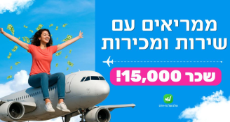 Job image for בואו להרוויח בגדול!!! >> שכר  גבוה!