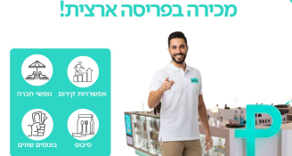 Job image for אייפון 17 😍 נציג/ה שירות ומכירה פרונטלי
