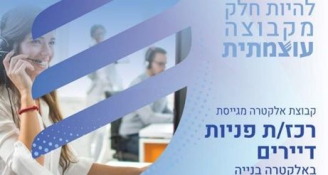 Job image for בעל/ת ניסיון בשירות לקוחות?משרה שווה! 