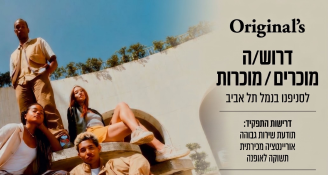 Job image for דרושים מוכרים