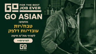 Job image for דרושים לסניף החדש של GO ASIA במת״ם חיפה! 🔥