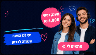 Job image for אפשרות לעבודה חלקית מהבית! נציגי/ות שירות!