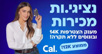 Job image for ממוצע 12K ! נציג/ת מכירות ל-Cal אשדוד!