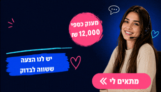 Job image for מענק 12k!! נציגי/ות שירות לבאר שבע!