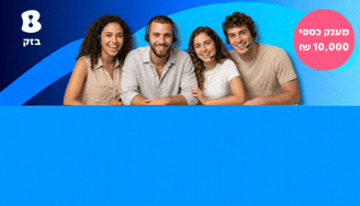 Job image for מענק 10k! אנשי מכירה לשיווק ודיגיטל!