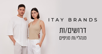 Job image for לרשת המובילה ITAY BRANDS דרושים/ות צוותי ניהול לסניפים בפריסה ארצית!
