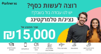 Job image for נציגי/ות מכירות ברחובות | ממוצע שכר 15K