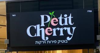 Job image for דרושים עובדים לחנות בוטיק פירות וירקות