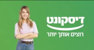 Job image for דרושים בנקאים.ות -הבנק היחיד ללא עבודה אחה"צ