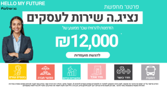 Job image for נציג/ת שירות ללקוחות עסקיים | ממוצע שכר 12K