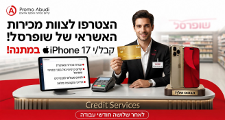 Job image for הזדמנות לכניסה לעולם המכירות הפרונטליות!