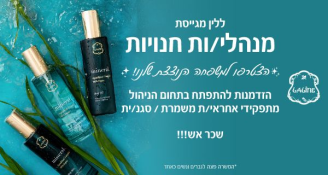 Job image for מנהלי/ות סניפים לרשת ללין 