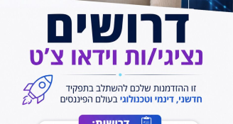 Job image for לחברת ישראכרט דרושים נציגי תפעול!