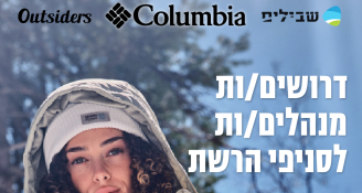 Job image for מחפש/ת את האתגר הניהולי הבא שלך?