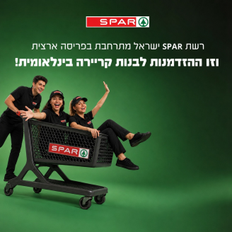 Job image for שכר ממוצע של 12,000-13,000ש"ח! ספאר מגייסת צוות הנהלה לסניפים! 