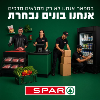 Job image for 40 ₪ ממוצע לשעה! דרושים עובדים/ות כלליים לסניפים!