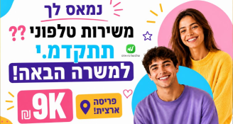Job image for דריסת רגל בבנק עם הכשרה מלאה! - 9K!!