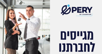 Job image for שכר גבוה! דרושים אנשי שירות רכב לירושלים