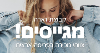 Job image for מוכרים/ות למותגי קבוצת זארה! 
