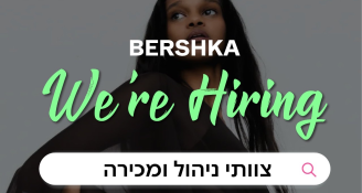 Job image for  צוותי מכירה | Bershka קניון מלחה! 