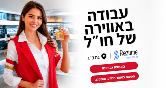 Job image for 70 ש"ח בממוצע -קופאים לעבודה בדיוטי פרי!