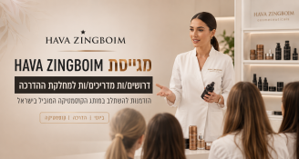 Job image for דרושים/ות מדריכים/ות קוסמטיקה למותג HAVA ZINGBOIM!