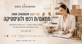 Job image for מתאם/ת רכש ולוגיסטיקה בעמק חפר