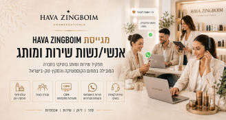 Job image for נציג/ת שירות לקוחות למותג הסקין-טק HAVA ZINGBOIM