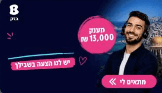 Job image for יומיים מהבית!! נציגי/ות מכירה! מענק 13k!