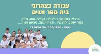 Job image for רוצים להרוויח בין 50-80 ש"ח ?