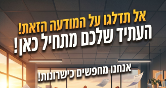 Job image for עבודה מהבית ענף התיירות