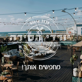 Job image for מזכירת ערב