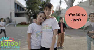 Job image for להרוויח 50-80 ₪ בהרצליה ת"א ורמת השרון!