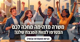 Job image for עבודה מהבית -הכנסות גבוהות