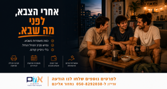 Job image for דרוש/ה מדריך/ה שיקומי/ת לעבודה עם אנשים עם צרכים מיוחדים
