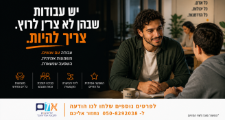Job image for דרוש/ה מדריך/ה שיקומי/ת לעבודה עם אנשים עם צרכים מיוחדים