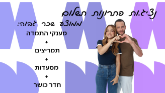 Job image for יומיים מהבית+מענק -נציגי.ות פתרונות תשלום