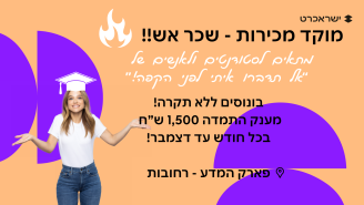 Job image for ממוצע 15K +שילוב מהבית -מכירות רחובות