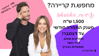 Job image for מענק חודשי!! נציג/ות שירות מוקד וואטספ