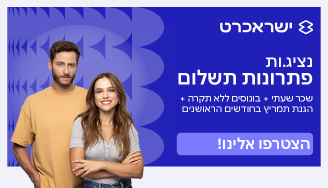 Job image for מענק 6K+ שילוב מהבית-פתרונות תשלום