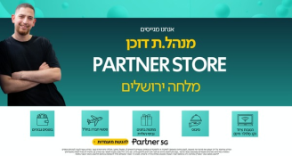 Job image for מנהל.ת דוכן למלחה ירושלים!