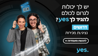 Job image for הכישרון שלך שווה יותר ב-yes