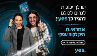 Job image for קריירה בעולמות העסקיים-מענק 6K+שילוב מהבית! 