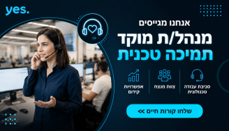 Job image for משרת מנהל/ת מוקד תמיכה טכנית נשר לחברת yes