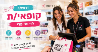 Job image for דרוש/ה קופאי/ת ממוצע 60 ש"ח שעתי ממוצע!