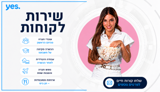 Job image for הורים וסטודנטים? יומיים מהבית!