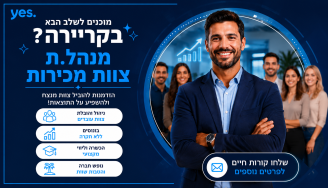 Job image for ממוצע 15K- מנהל/ת צוות מכירות כפ"ס