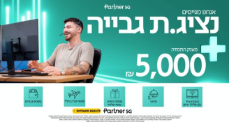 Job image for נציג.ת גבייה ללא נסיון | מענק קליטה 5000